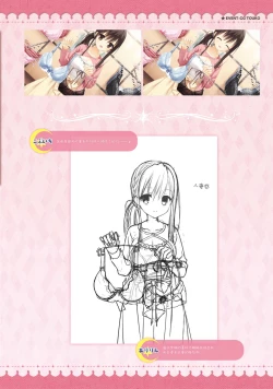 Page 198 of SABBAT OF THE WITCH OFFICIAL VISUAL FAN BOOK