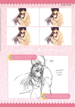 Page 206 of SABBAT OF THE WITCH OFFICIAL VISUAL FAN BOOK