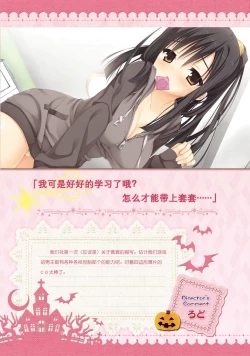 Page 207 of SABBAT OF THE WITCH OFFICIAL VISUAL FAN BOOK