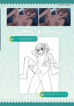 Page 244 of SABBAT OF THE WITCH OFFICIAL VISUAL FAN BOOK