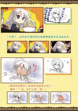 Page 253 of SABBAT OF THE WITCH OFFICIAL VISUAL FAN BOOK