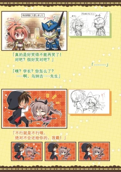 Page 267 of SABBAT OF THE WITCH OFFICIAL VISUAL FAN BOOK