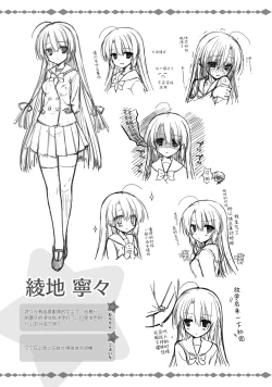 Page 277 of SABBAT OF THE WITCH OFFICIAL VISUAL FAN BOOK