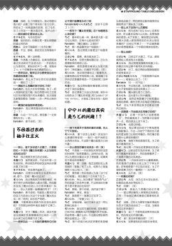 Page 304 of SABBAT OF THE WITCH OFFICIAL VISUAL FAN BOOK