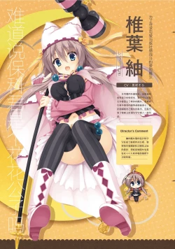 Page 45 of SABBAT OF THE WITCH OFFICIAL VISUAL FAN BOOK