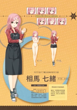 Page 51 of SABBAT OF THE WITCH OFFICIAL VISUAL FAN BOOK