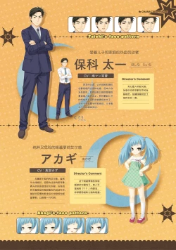 Page 54 of SABBAT OF THE WITCH OFFICIAL VISUAL FAN BOOK