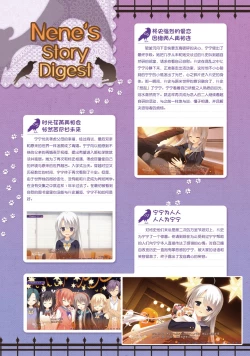 Page 58 of SABBAT OF THE WITCH OFFICIAL VISUAL FAN BOOK