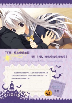 Page 63 of SABBAT OF THE WITCH OFFICIAL VISUAL FAN BOOK