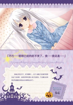 Page 79 of SABBAT OF THE WITCH OFFICIAL VISUAL FAN BOOK