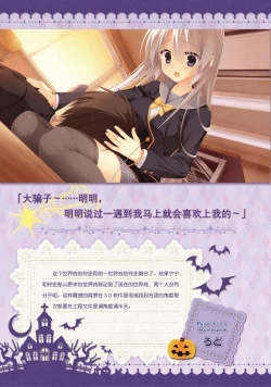 Page 81 of SABBAT OF THE WITCH OFFICIAL VISUAL FAN BOOK