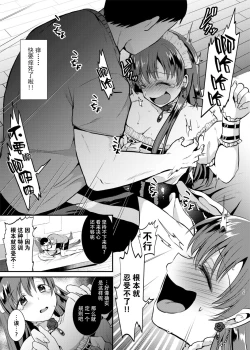 Page 15 of Kusuguri Ryoujoku Nitta Minami