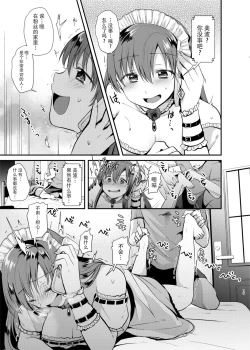 Page 19 of Kusuguri Ryoujoku Nitta Minami