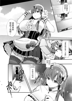 Page 8 of Kusuguri Ryoujoku Nitta Minami