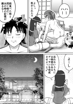 Page 11 of Haisetsu Dessin