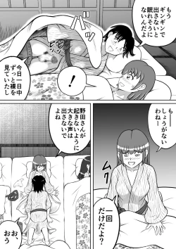 Page 16 of Haisetsu Dessin