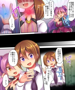 Page 3 of Muma Rubia no Sakuryaku