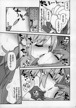 Page 6 of MamimamiX digress plus