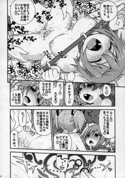 Page 7 of MamimamiX digress plus