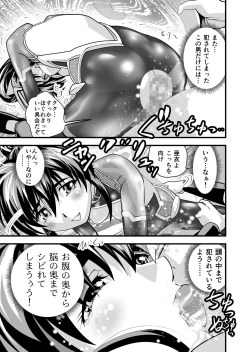 Page 27 of AngelXXincidenT2 Reijuu Soukutsu no Maki