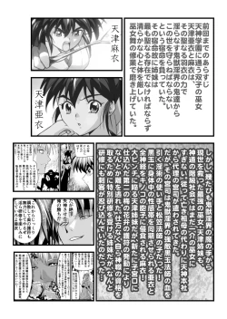 Page 35 of AngelXXincidenT2 Reijuu Soukutsu no Maki