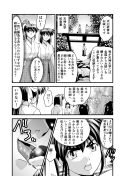 Page 4 of AngelXXincidenT2 Reijuu Soukutsu no Maki