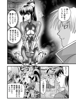 Page 6 of AngelXXincidenT2 Reijuu Soukutsu no Maki
