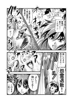 Page 7 of AngelXXincidenT2 Reijuu Soukutsu no Maki