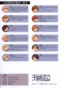 Page 23 of Uchishikiri