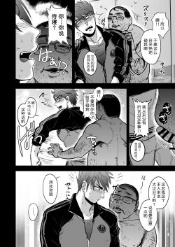Page 4 of Kono Ookanehira o Kyouhaku shite Doujinshi o Tsukurimashita