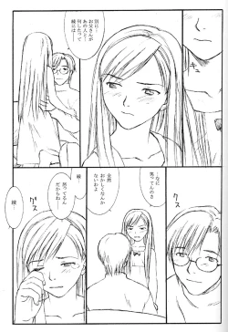 Page 12 of TREAT HER LIKE A LADY