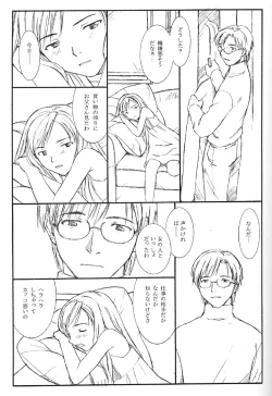 Page 8 of TREAT HER LIKE A LADY