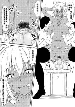 Page 42 of Akuma ni tamashii o utta haha ga inma bitchi e to henbo shite iku hanashi