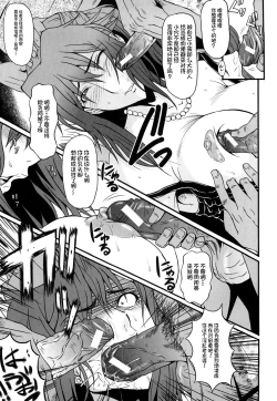 Page 10 of Inbo no Heimen