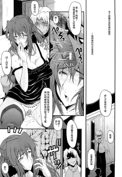 Page 8 of Inbo no Heimen