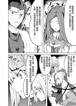 Page 11 of Toraeta Saber e no Choukyou