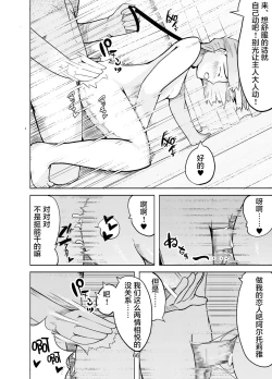 Page 65 of Toraeta Saber e no Choukyou