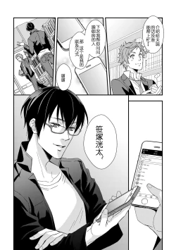 Page 10 of Yogari Sugite Okashiku Narisou 5