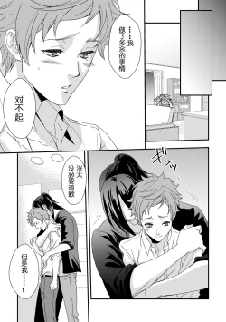 Page 17 of Yogari Sugite Okashiku Narisou 5