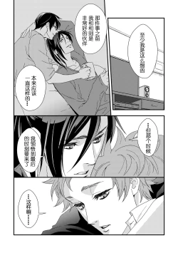 Page 20 of Yogari Sugite Okashiku Narisou 5