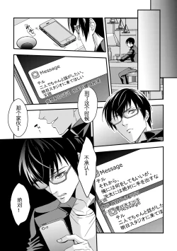 Page 37 of Yogari Sugite Okashiku Narisou 5