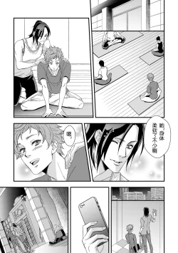 Page 3 of Yogari Sugite Okashiku Narisou 5