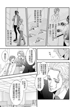 Page 5 of Yogari Sugite Okashiku Narisou 5