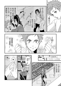 Page 6 of Yogari Sugite Okashiku Narisou 5