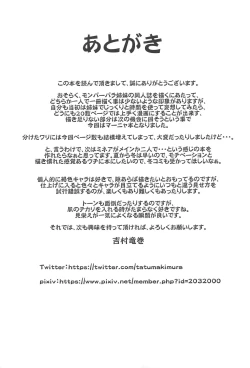 Page 29 of Drunk Dancer