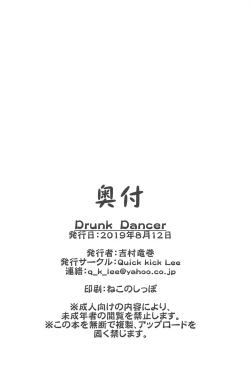 Page 30 of Drunk Dancer