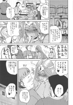 Page 5 of Drunk Dancer