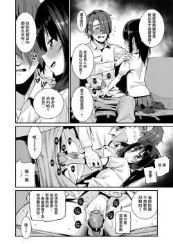 Page 9 of Papa wa Manamusume ni Katenai Part 2