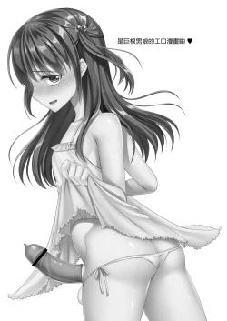 Page 2 of Kyochin dakedo Panty Hakitai | 巨根也想要穿上女式小内内