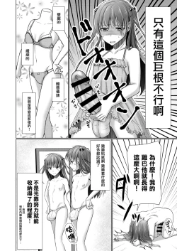 Page 5 of Kyochin dakedo Panty Hakitai | 巨根也想要穿上女式小内内